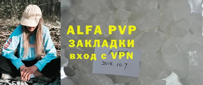 A PVP Соль Макарьев