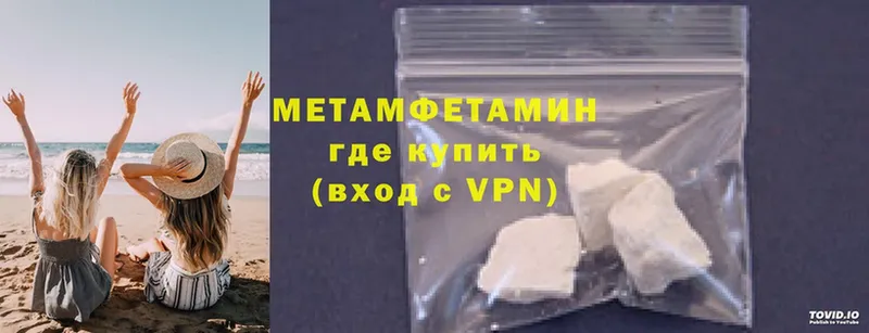 купить наркотик  Макарьев  Метамфетамин Methamphetamine 